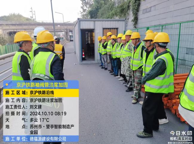 渭源回填土沉降注浆处理方案